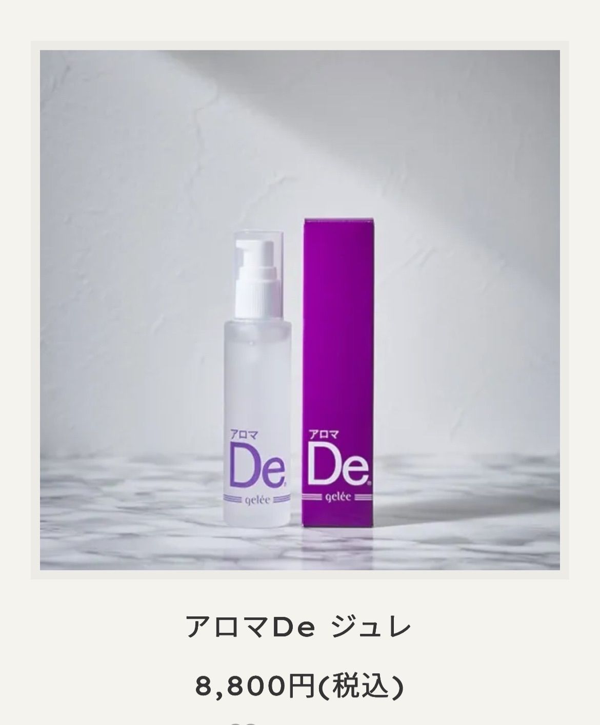 パール 様 セット