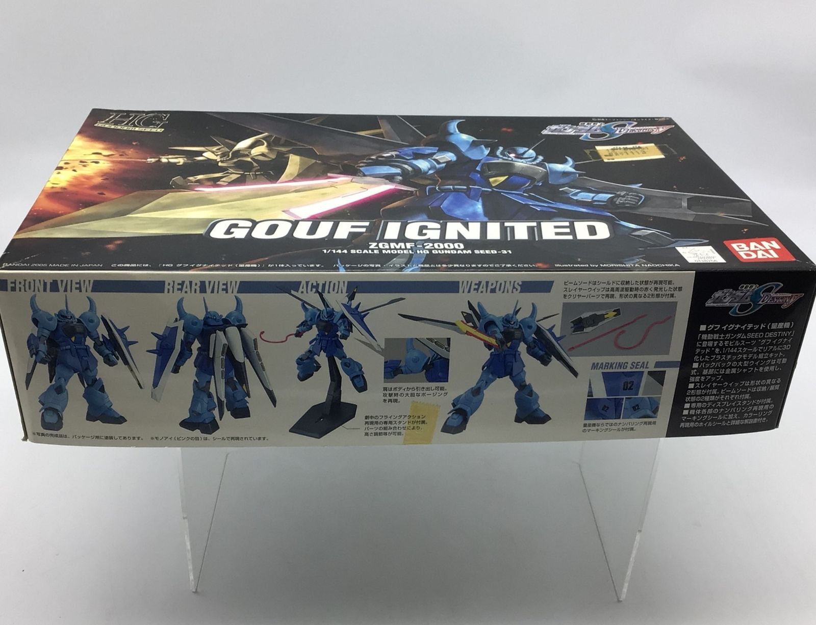 2023 【未組立】HG 1/144 ZGMF-2000 グフ イグナイテッド 量産機