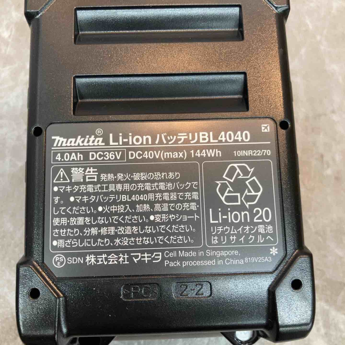 マキタ makita リチウムイオンバッテリー 40Vmax 4.0Ah BL4040 外箱なし 八潮店 BRIGHTFACE_UK