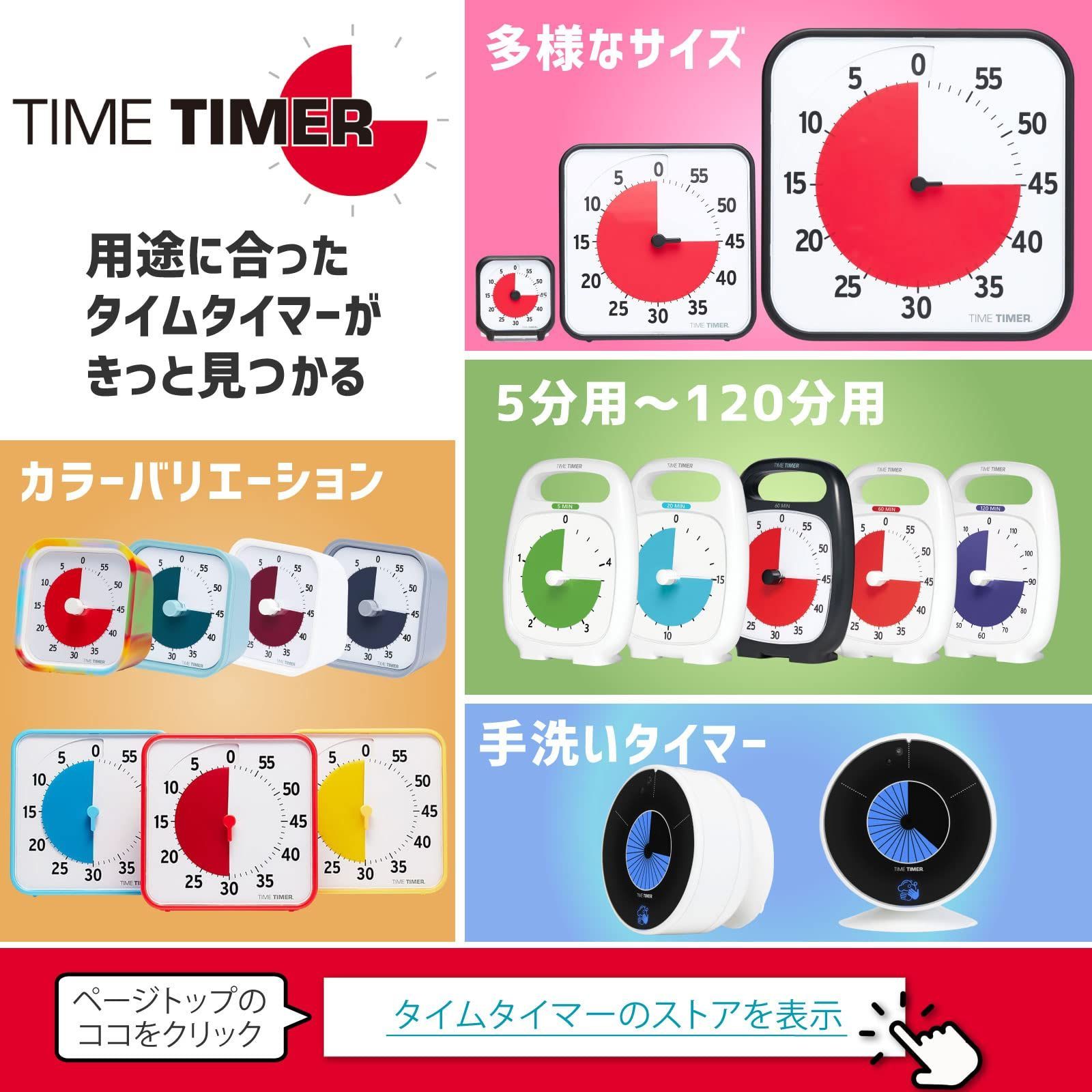 タイムタイマーTIME TIMER 勉強タイマー 8cm 60分 学習アラーム