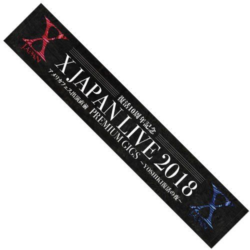 X JAPAN LIVE 2018 アメリカフェス出演直前 PREMIUM GIGS?YOSHIKI復活の夜? 公式グッズ マフラータオル（WEB限定バージョン）