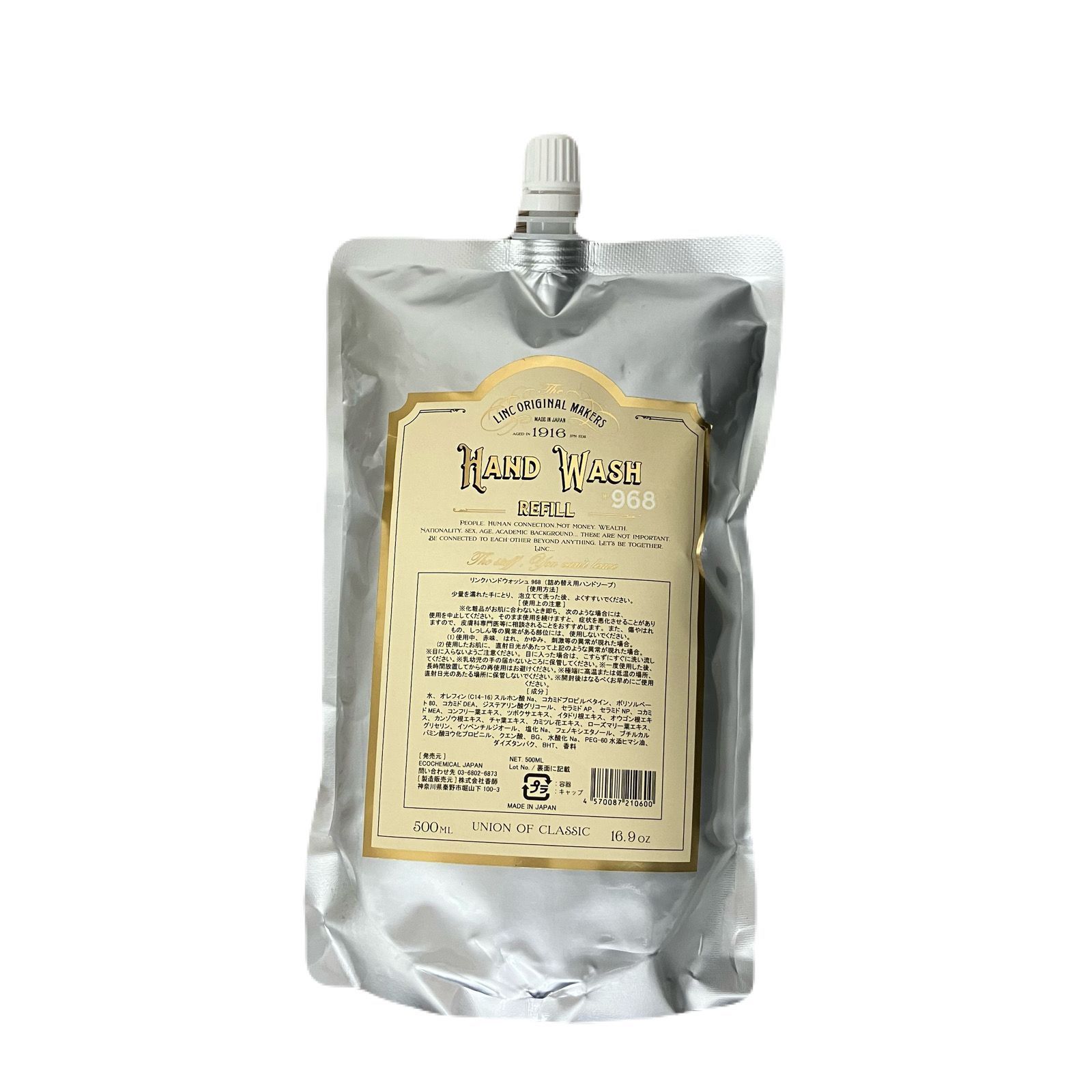 リンク オリジナルメーカーズ ハンドウォッシュ No.968 500ml 詰替