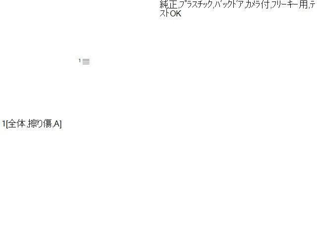 アウターハンドル
