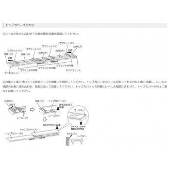 カーテンレール グレンディアス