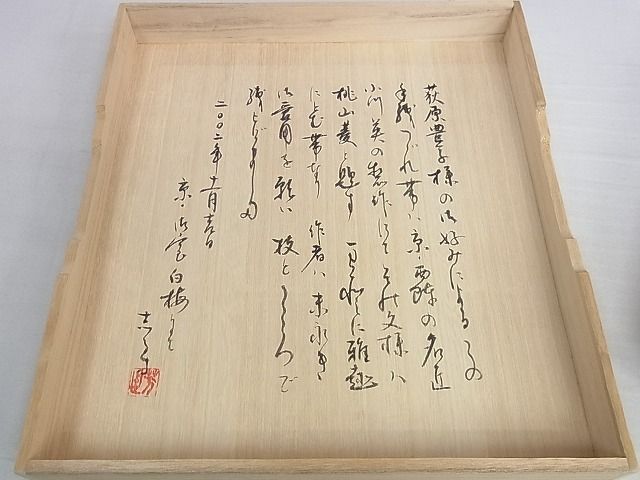 平和屋着物○西陣 小川英謹製 爪掻き本綴れ 八寸名古屋帯 桃山菱 金糸