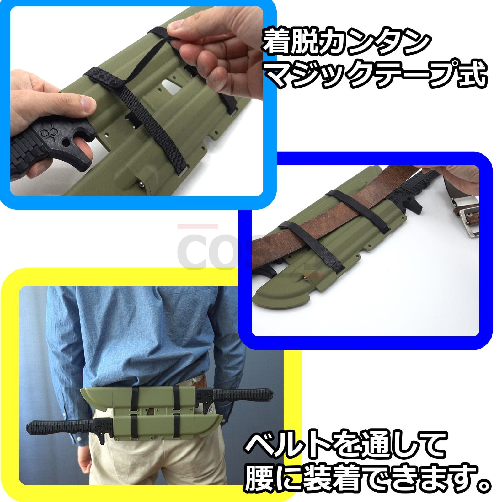 鞘セット