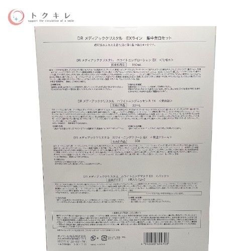 EXライン