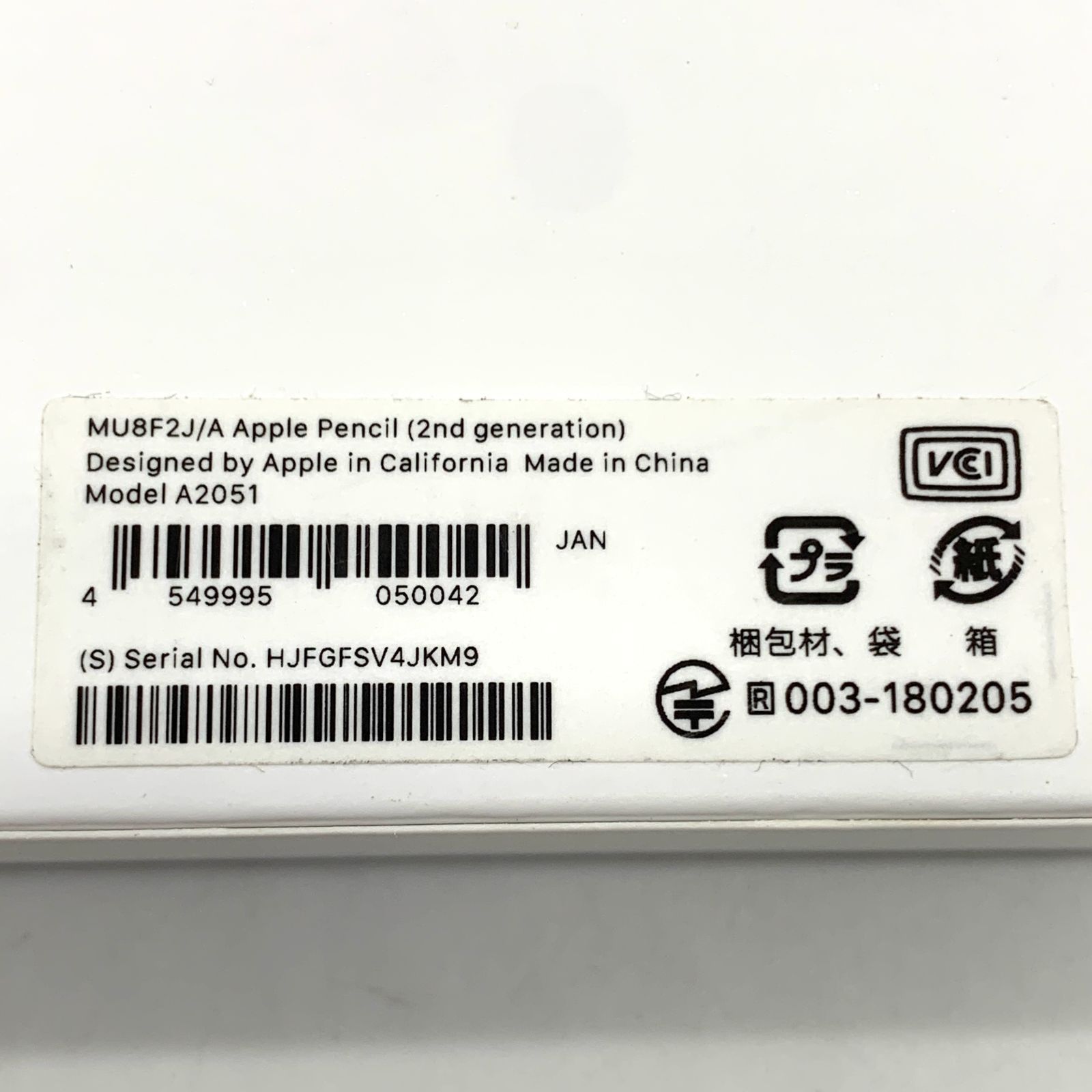 ▽【ABランク】Apple Pencil アップルペンシル 第2世代 MU8F2J/A 付属