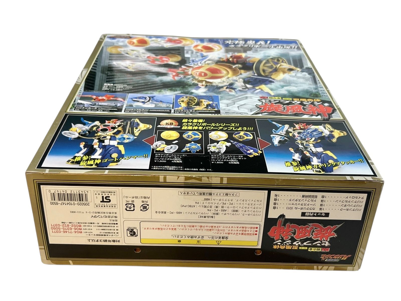  DX超合金 忍風合体 忍風戦隊ハリケンジャー 旋風神 センプウジン 戦隊ヒーロー 特撮