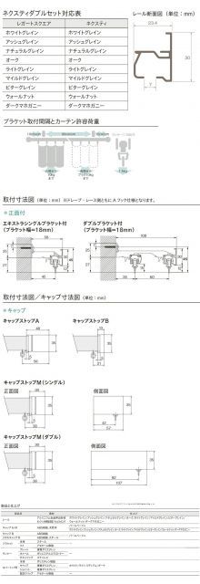 ダブル正面付け