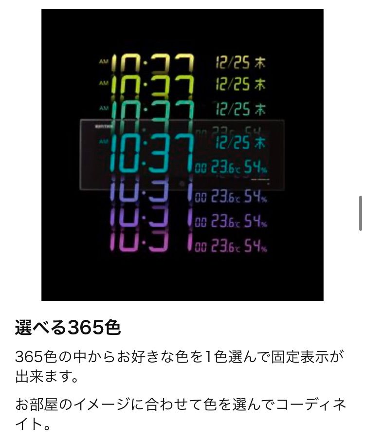 リズム(RHYTHM) 大型 掛け時計 電波時計 デジタル カラー