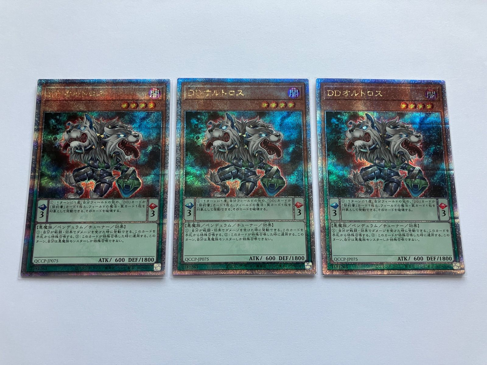 【12枚セット】DD 25thシークレットレアまとめ売り DD オルトロス 25th シークレット 3枚 QCCP - メルカリ