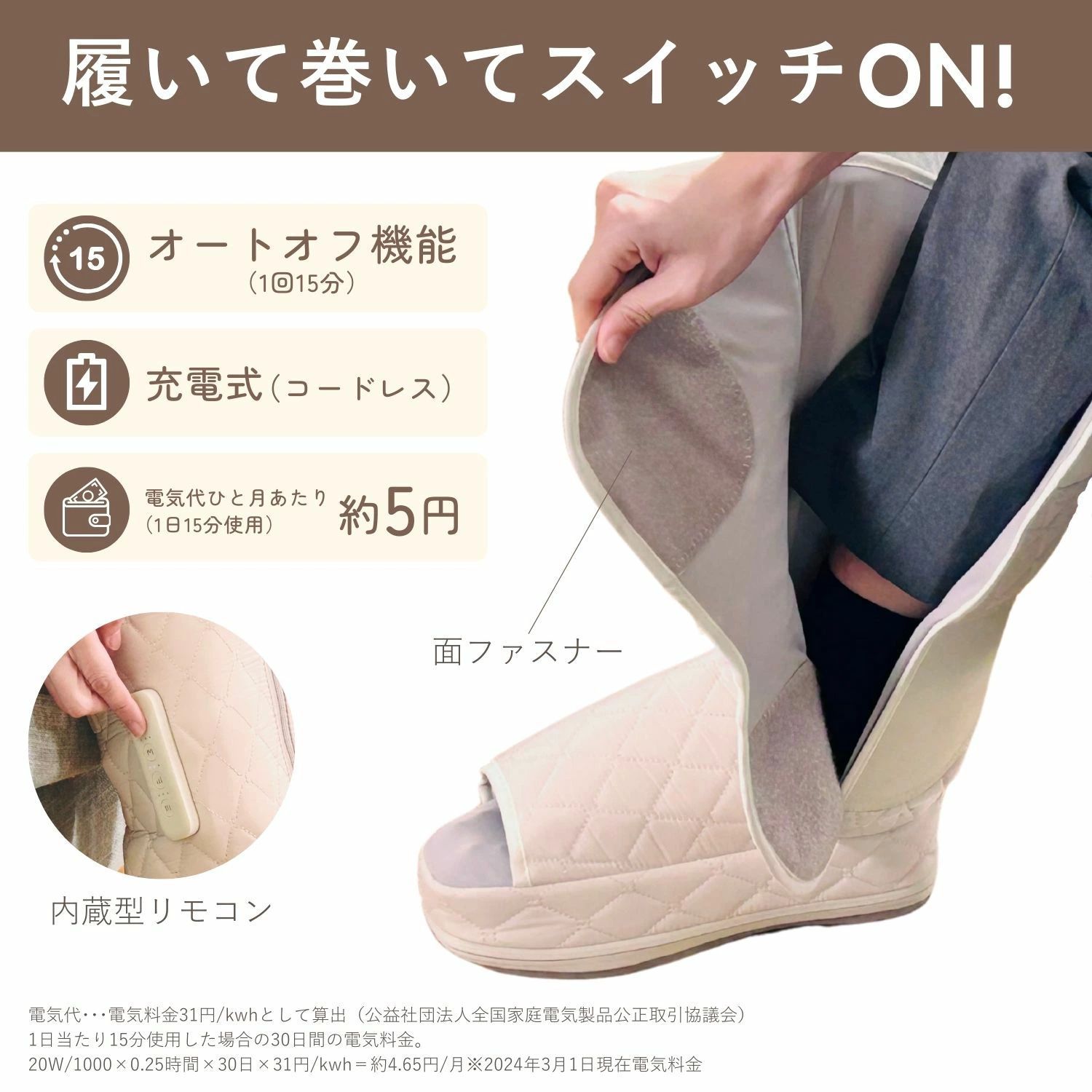 ヒーター