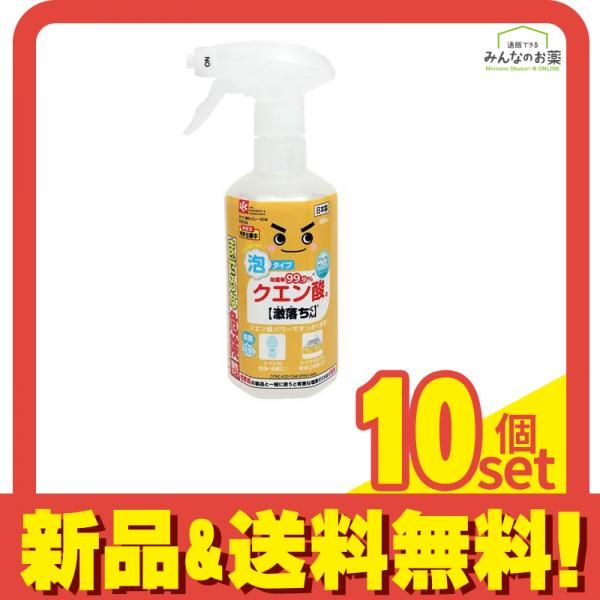 レック 除菌率99.9% クエン酸の激落ちくん泡スプレー 本体 400mL 10個セット まとめ売り