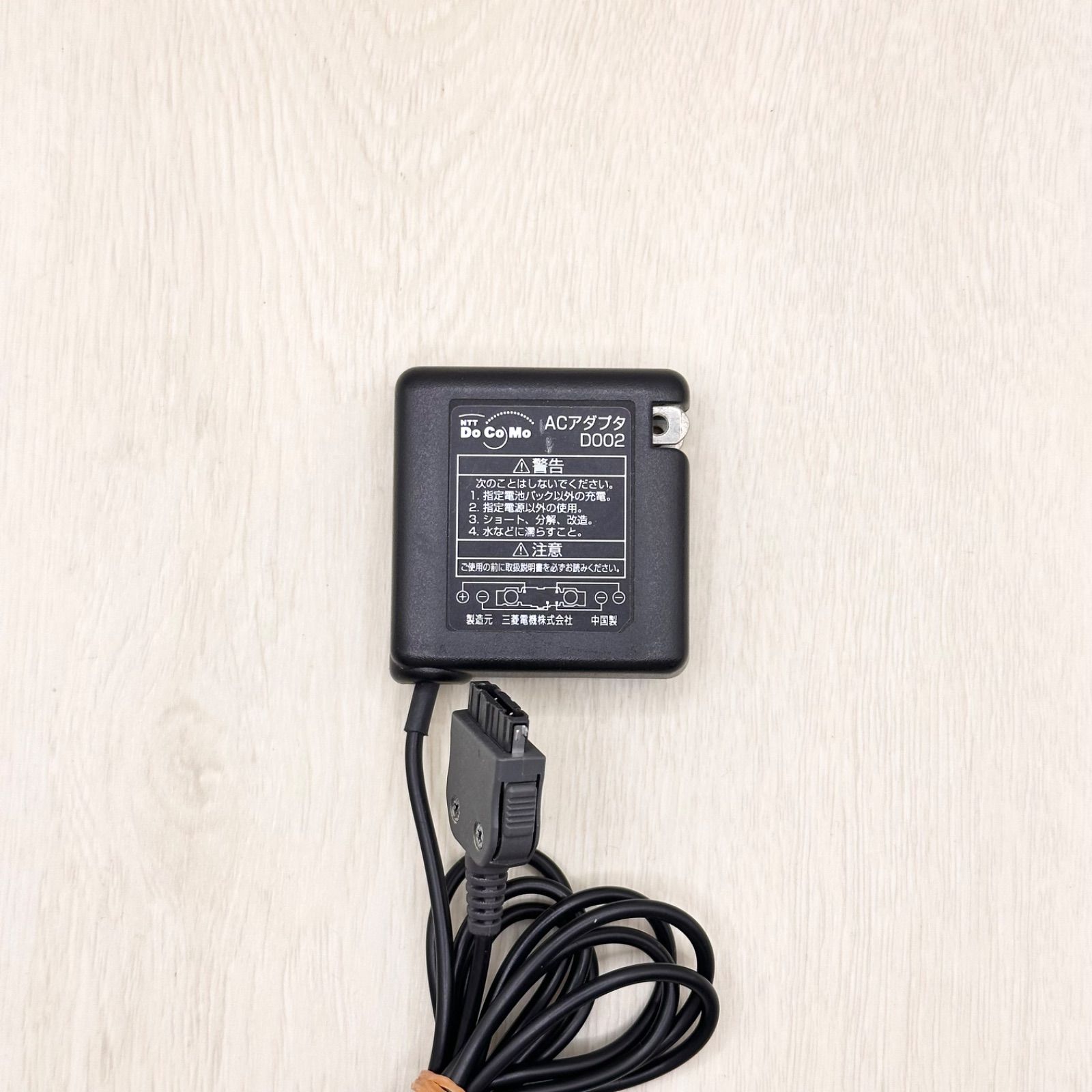 D002 docomo ドコモ ACアダプタ 純正品 アダプター 充電ケーブル 