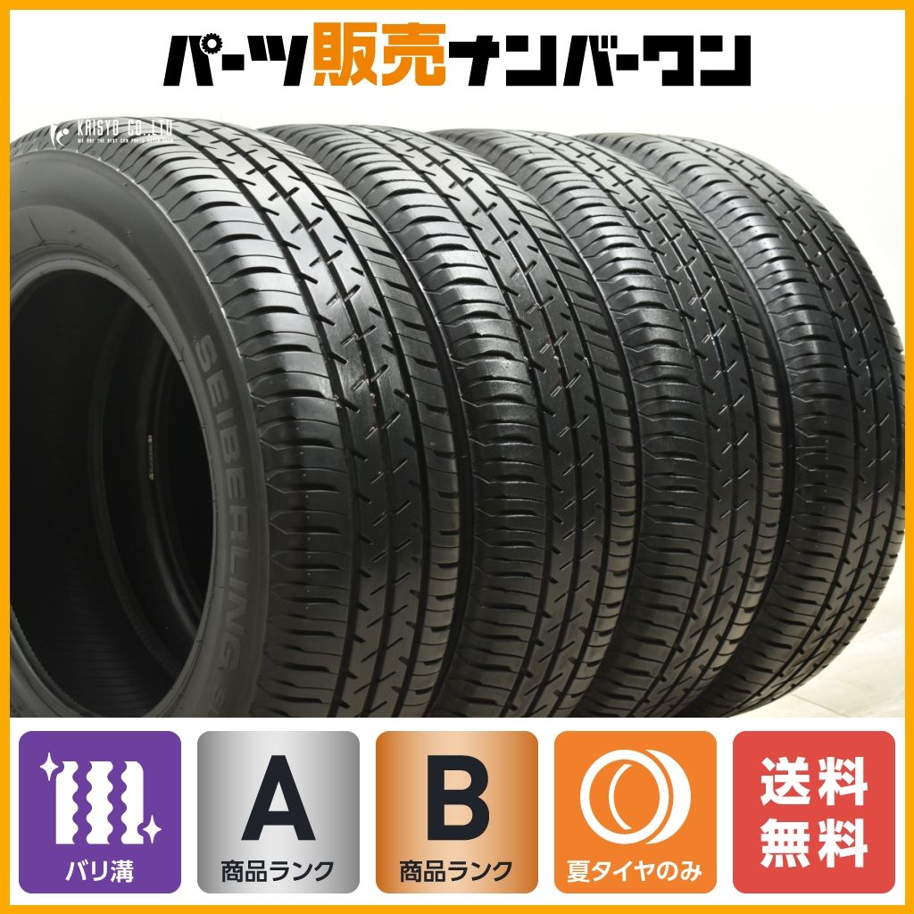セイバーリング　sl101 195/65r15 23年製　美品　バリ山 2023年製 バリ山 セイバーリング SL101 195/65R15 4本SET