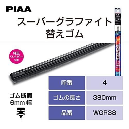 PIAA ワイパー 替えゴム 380mm スーパーグラファイト グラファイトコーティングゴム 1本入 呼番4 WGR38 FFCRYSTALESIA_COM