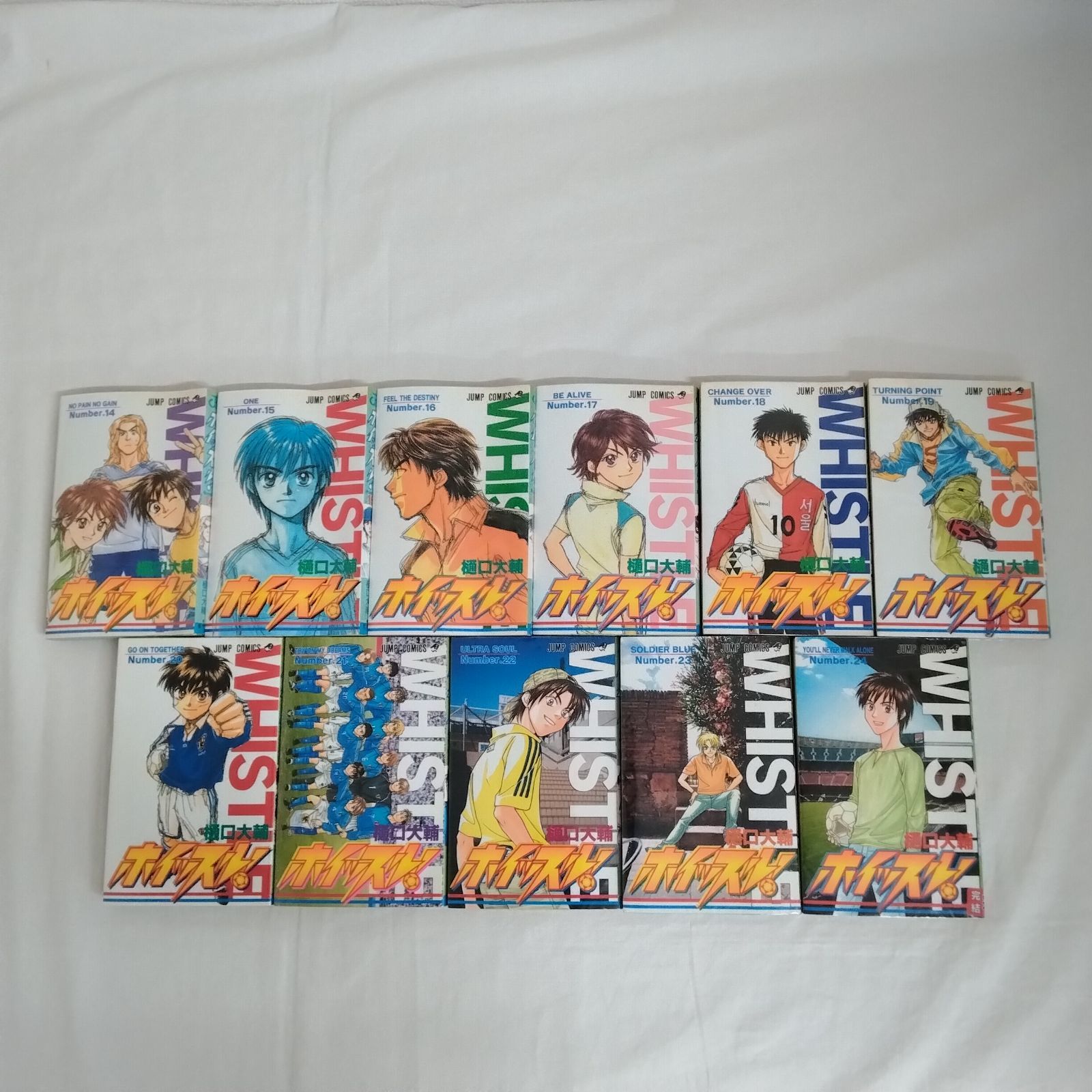 ホイッスル! 1〜2巻 6〜24巻セット 3 4 5巻欠巻 樋口大輔 集英社