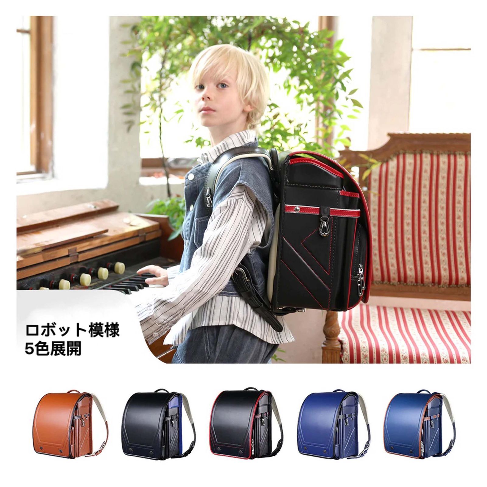 新作 ランドセル 6年保証 おまけ付き ロボット模様 男の子 - メルカリ