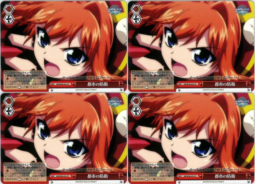 ヴァイスシュヴァルツ　魔法少女リリカルなのは Reflection ブースターパック 魔法少女リリカルなのは Reflection