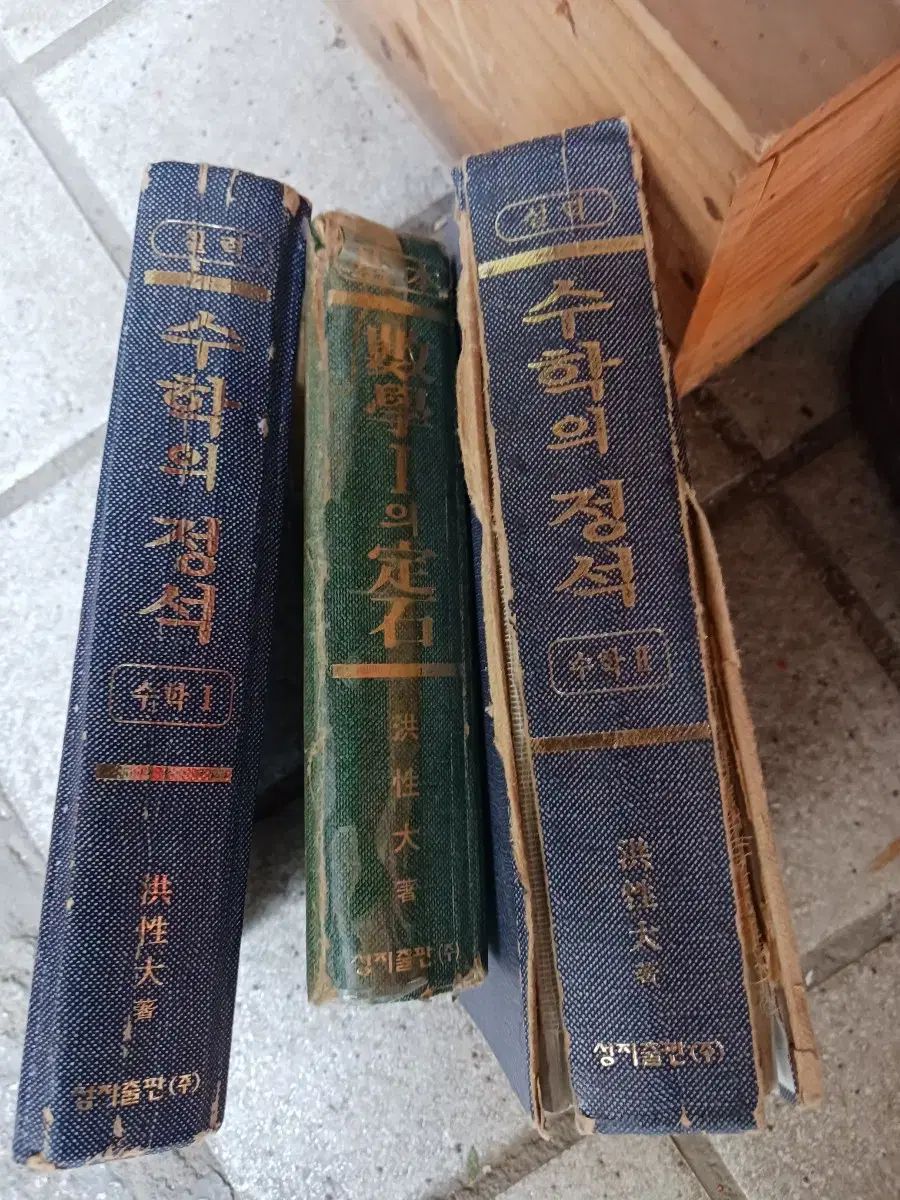 数学の 定石 3 巻