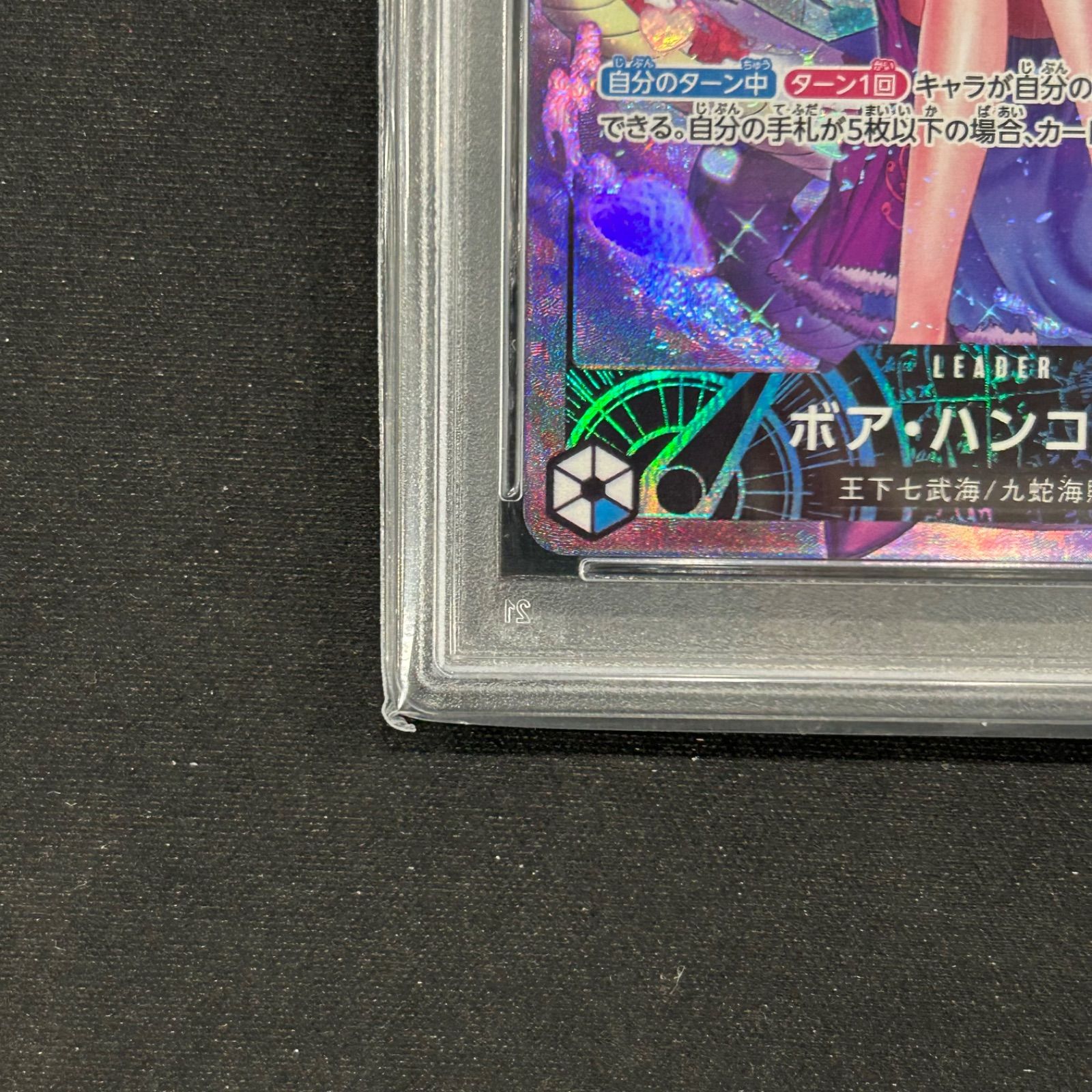 人気ブランド ワンピースカードゲーム PSA10 ボア・ハンコック リーダー ワンピース カードゲーム