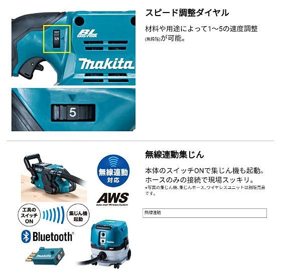 別売 makita