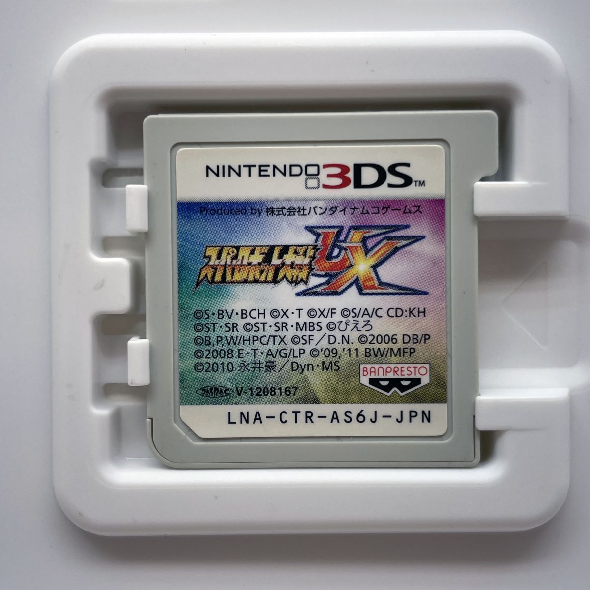 Nintendo 3DS ソフト スーパーロボット大戦UX ※中古 【津山店