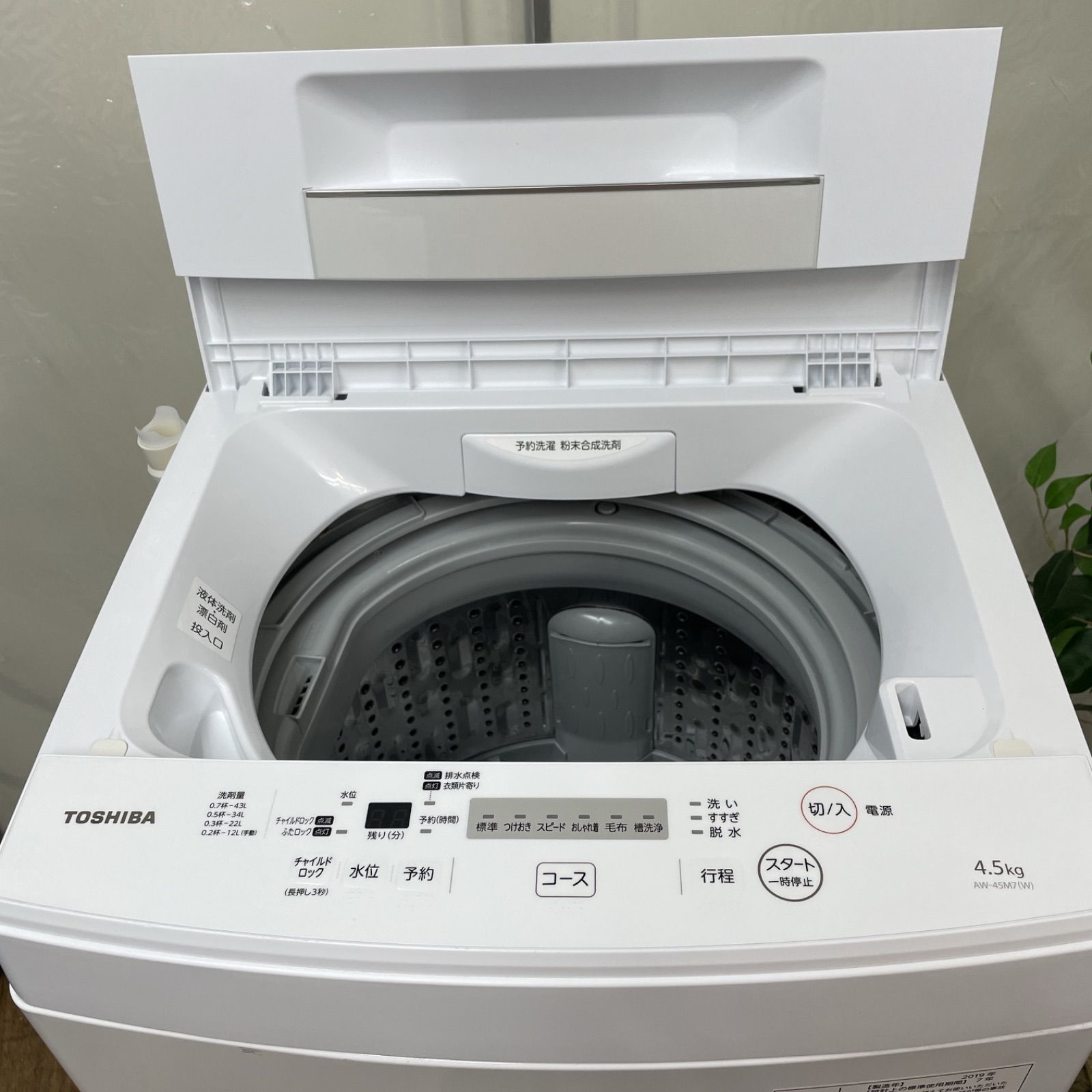 TOSHIBA 全自動洗濯機 AW-45M7 ホワイト　愛知県北名古屋市引き取り Amazon.co.jp: 東芝 4.5kg 全自動洗濯機 ピュアホワイトTOSHIBA