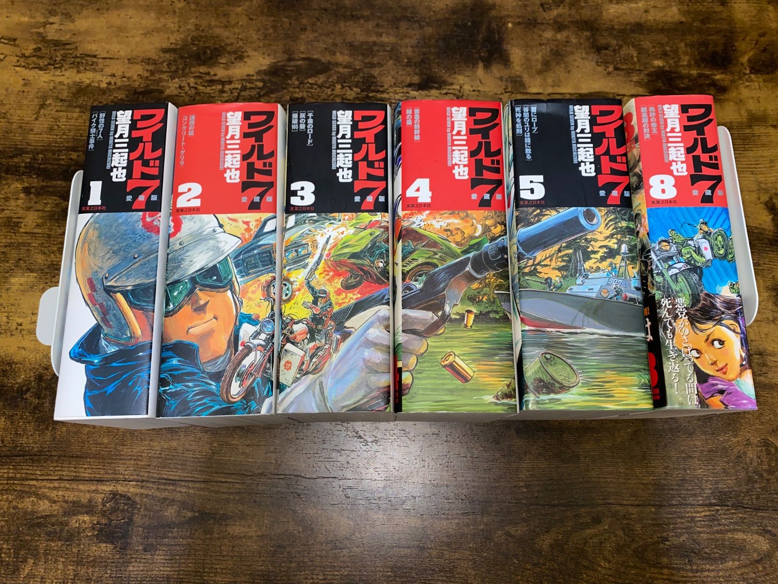 ワイルドセブン愛蔵版5冊セット（初版） ワイルド7 [愛蔵版] 5 | 望月 三起也 |本 | 通販 | Amazon