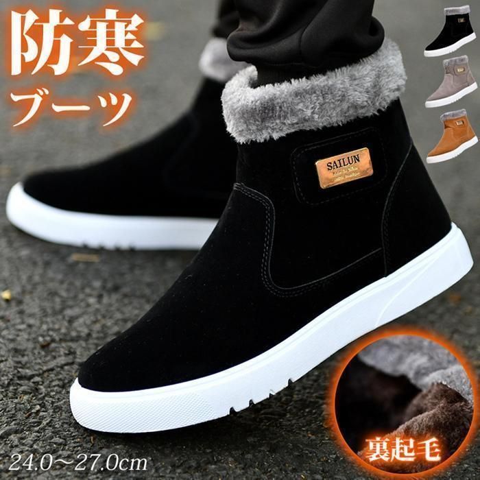 スノーシューズ メンズ スノーブーツ 裏起毛 暖かい 保温 シューズ ファスナー 防寒靴 防寒 ブーツ 靴 冬靴 雪靴 防滑 厚底 カジュアル 保暖