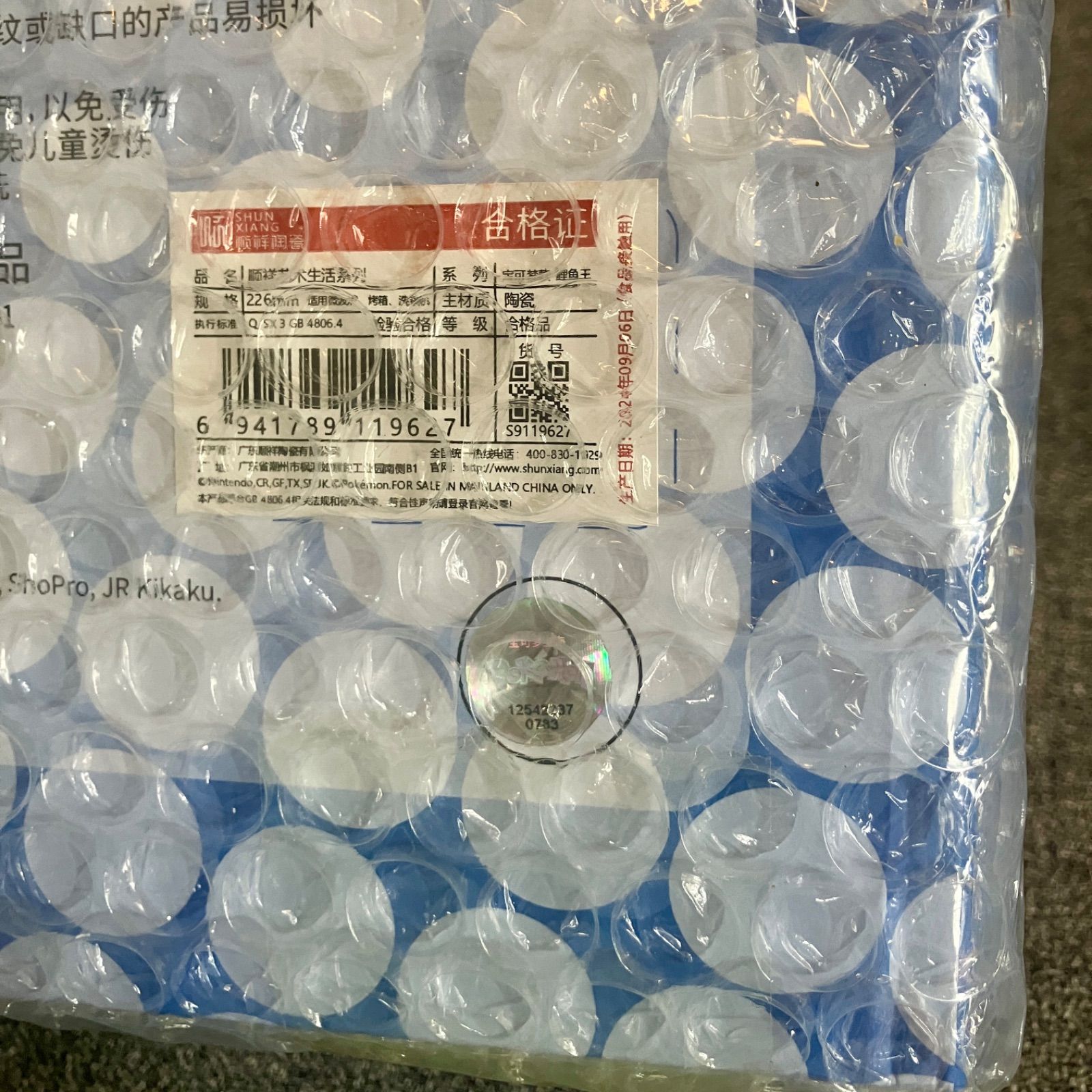 海外限定 コイキング 皿 食器 正規品 ポケモン ポケットモンスター