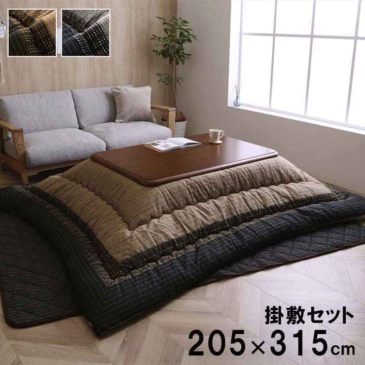 こたつ こたつ厚掛 掛 エクスタ 205×205cm こたつ こたつ厚掛 掛 エクスタ 205×205cm こたつ布団 正方形 205×205cmの