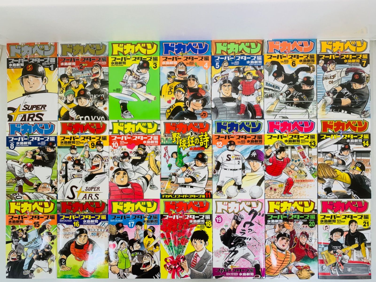 漫画コミック【ドカベン スーパースター ズ編1-45巻・全巻完結セット