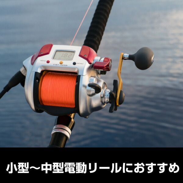 電動リール バッテリー