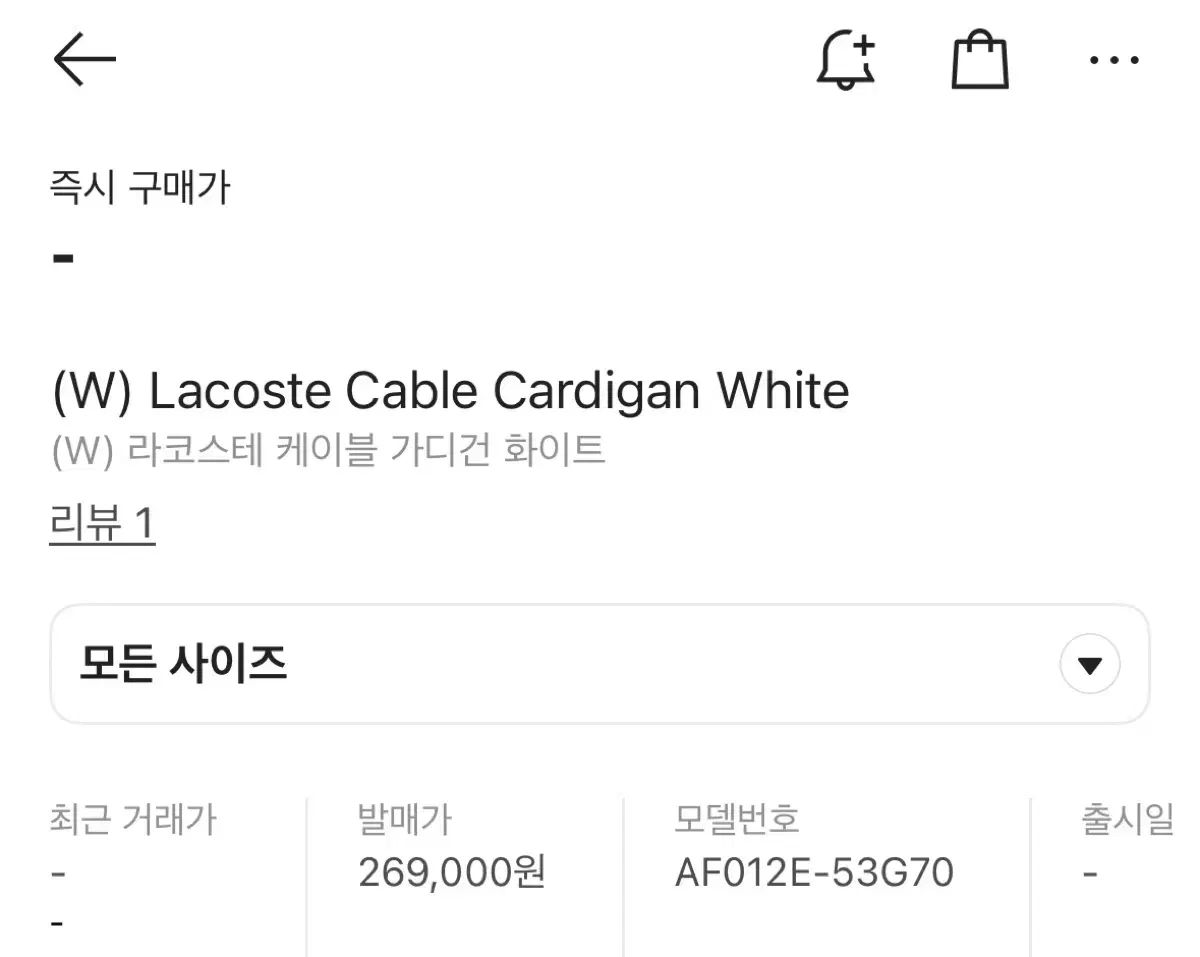 LACOSTE