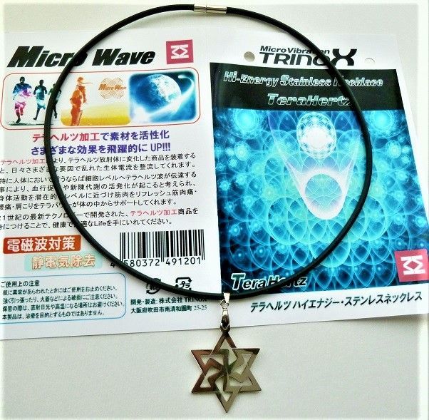 TRINOX テラヘルツ・六芒星ラバーネックレス（テラヘルツシール8枚付き 