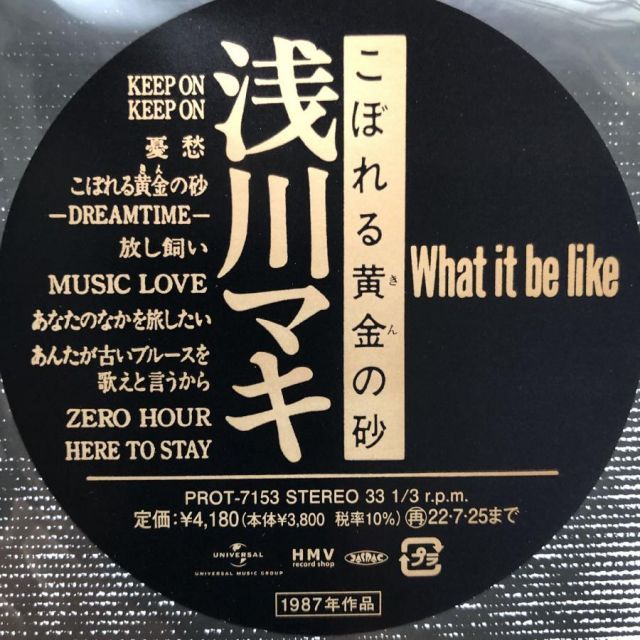 コレクターズ出品⑩「浅川マキ・こぼれる黄金の砂」極美品レコード コレクターズ出品⑩「浅川マキ・こぼれる黄金の砂」極美品