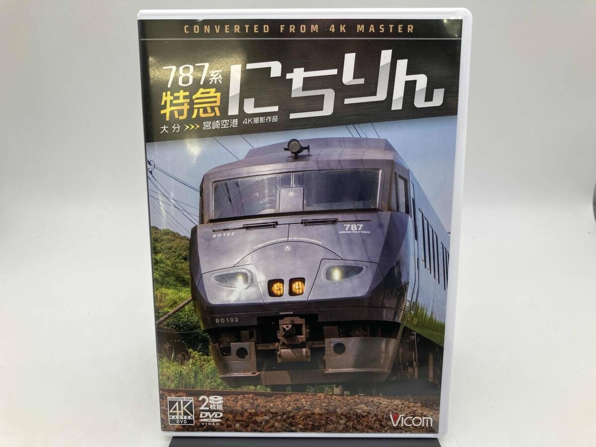 DVD 787系 特急にちりん 4K撮影作品 大分~宮崎空港 (日豊本線) 2