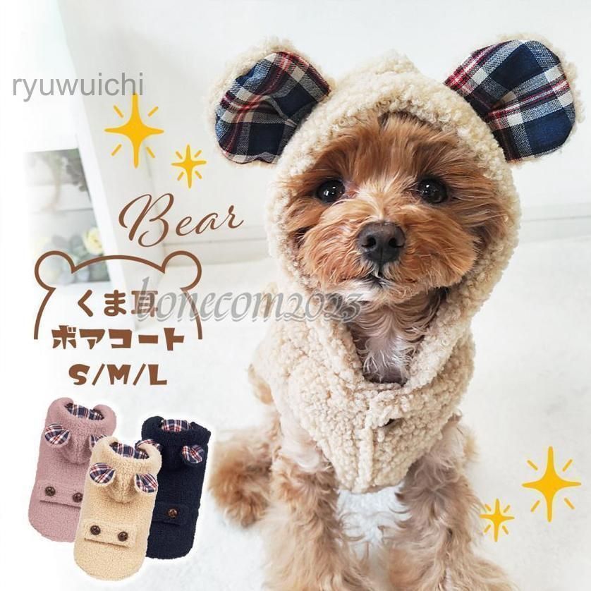 犬 服 冬 着せやすい 犬服 犬の服 秋冬 ペット服 アウター