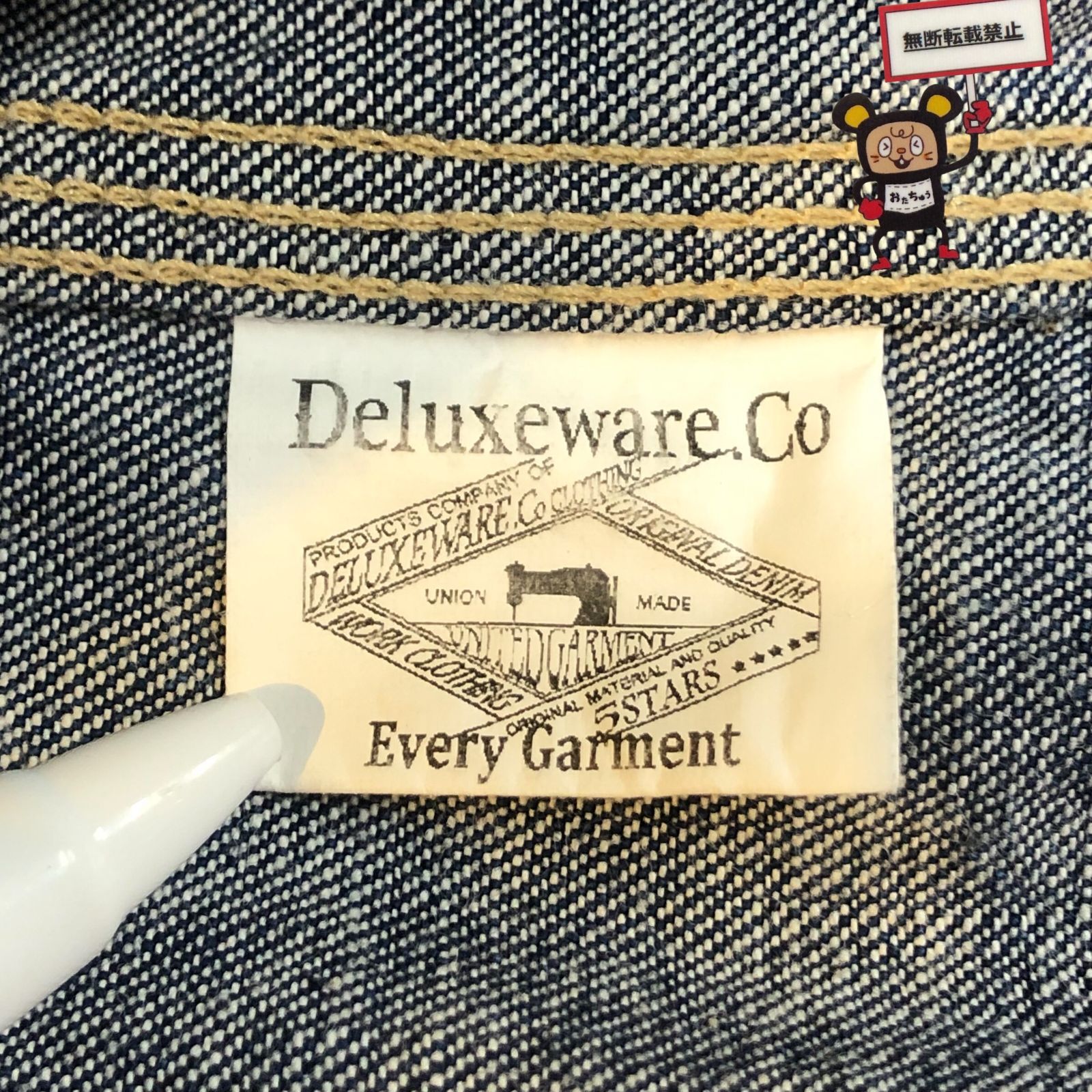 店舗併売品