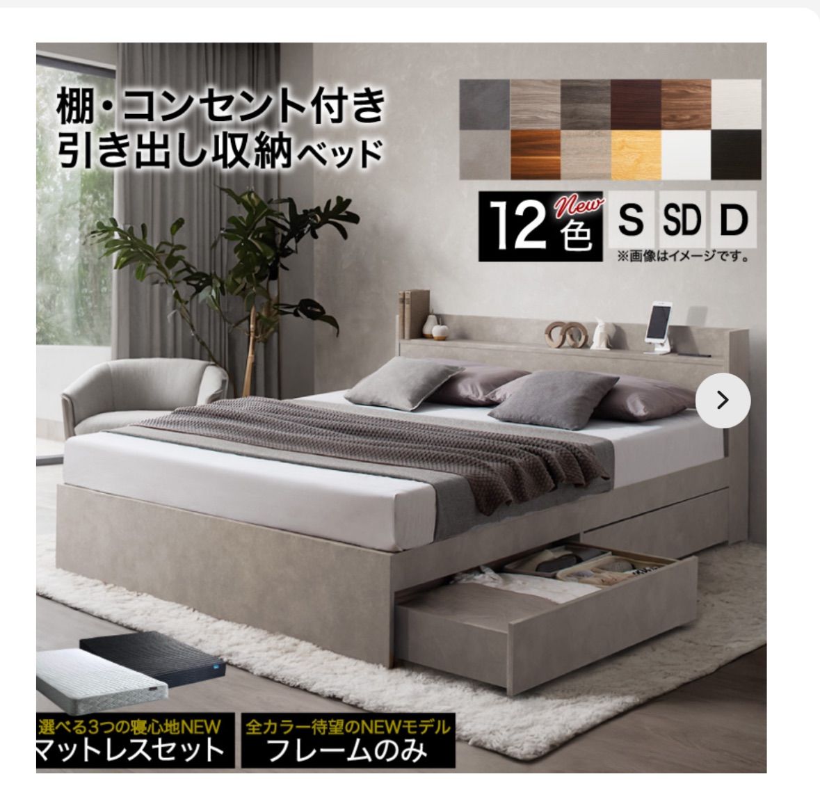 棚コンセント付き引き出し収納ベッド Ever X エヴァー エックス 企画番号 120612