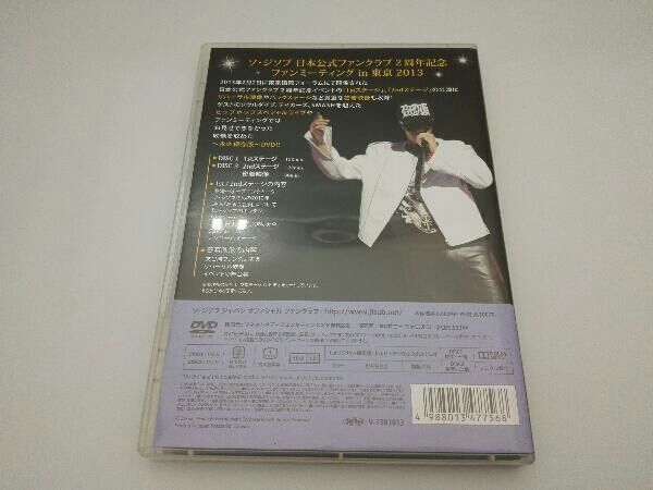 全て未開封　ソ・ジソブ　ファンミーティングDVD 5巻（16DVD）セット DVD ソ・ジソブ ファンミーティング in 東京 2013 - メルカリ