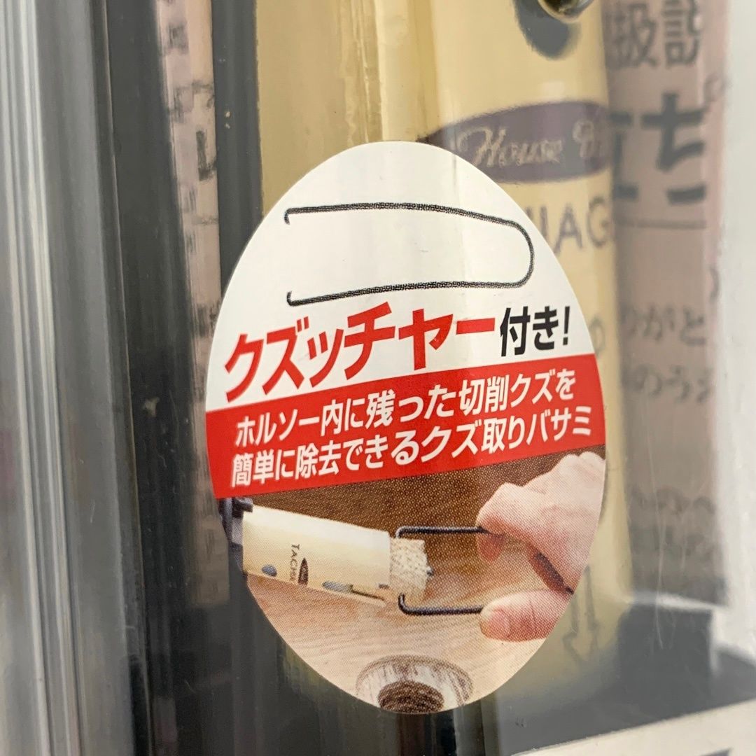 オールインワンホルソー