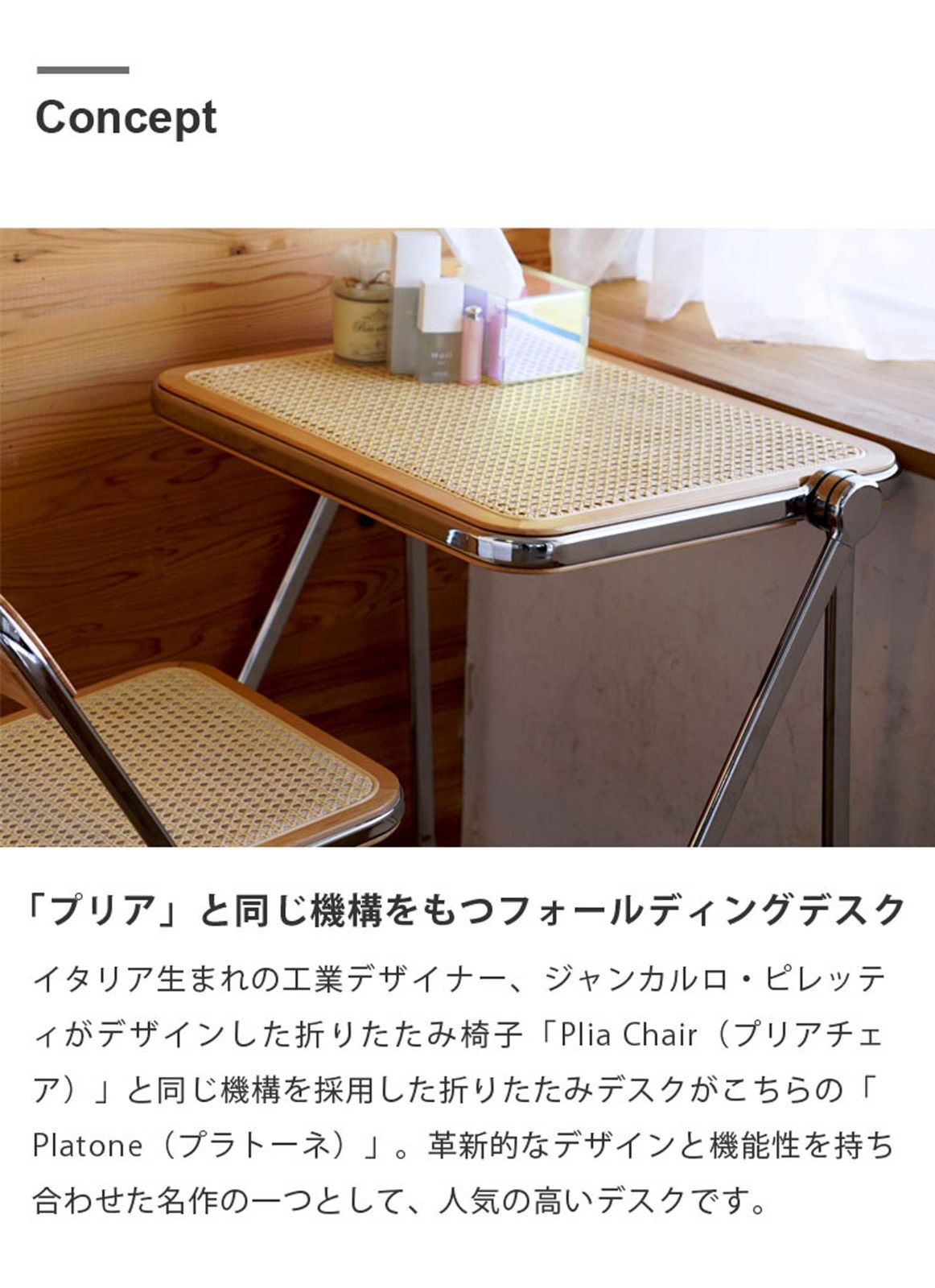 プラトーネ PLATONE 折りたたみテーブル プラトーネ Platone テーブル