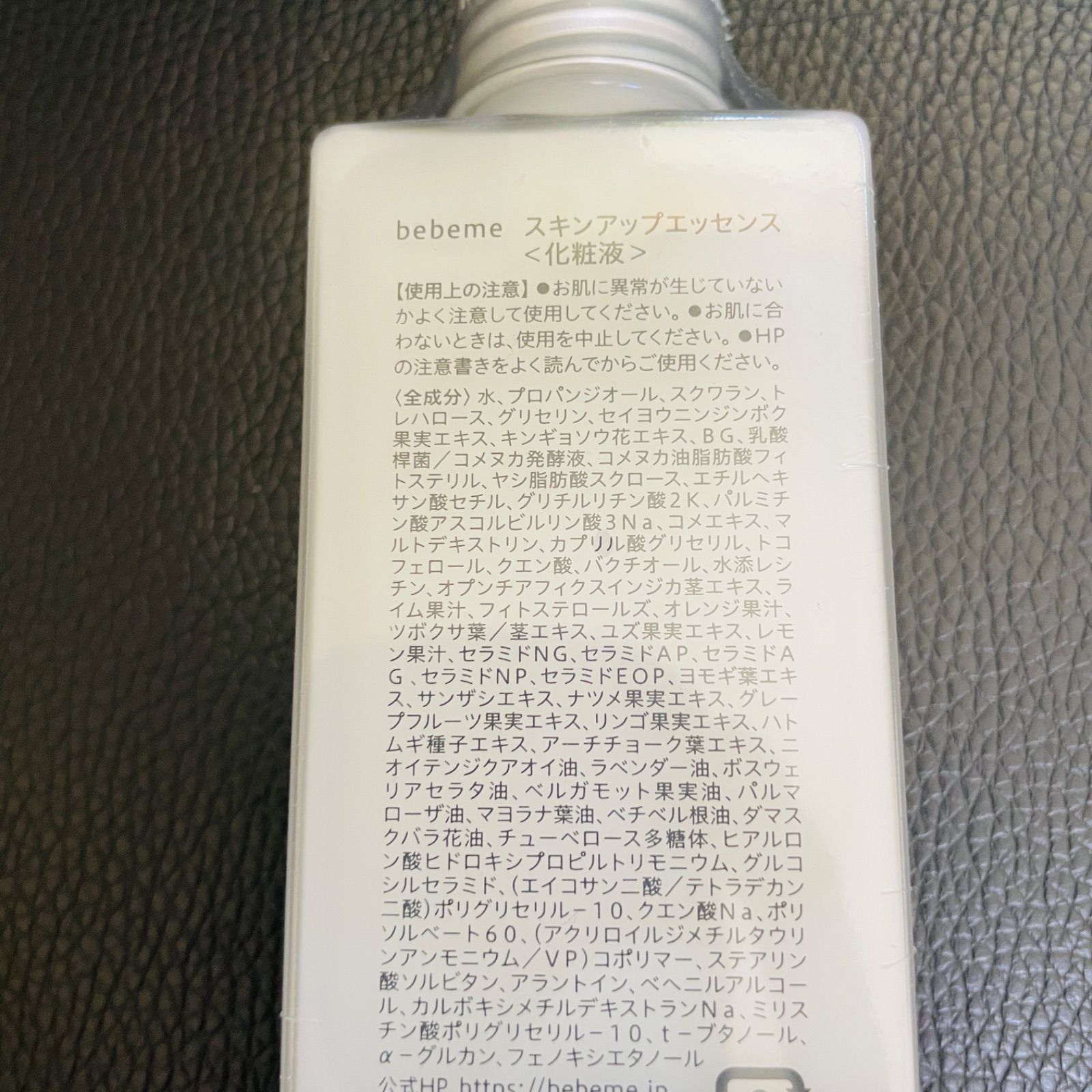 代引不可 bebemeスキンアップエッセンス 化粧液 100ml 3本セット i9tmg