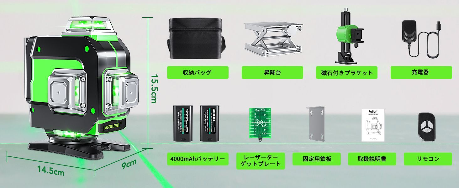 人気アイテムお得に購入！ FELLAT レーザー墨出し器 4x360°グリーンレーザー 16 ライン レーザーレベル 自動補正 傾斜モード 5段階輝度調整 Type C充電 サマーセールも開催中。