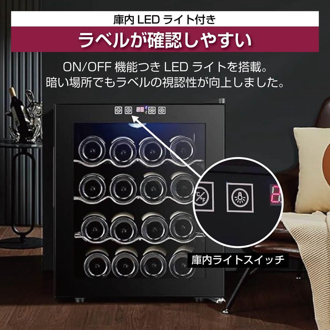 ワインセラー 16本収納 静音 省エネ LED温度表示家庭用ブラック 2869