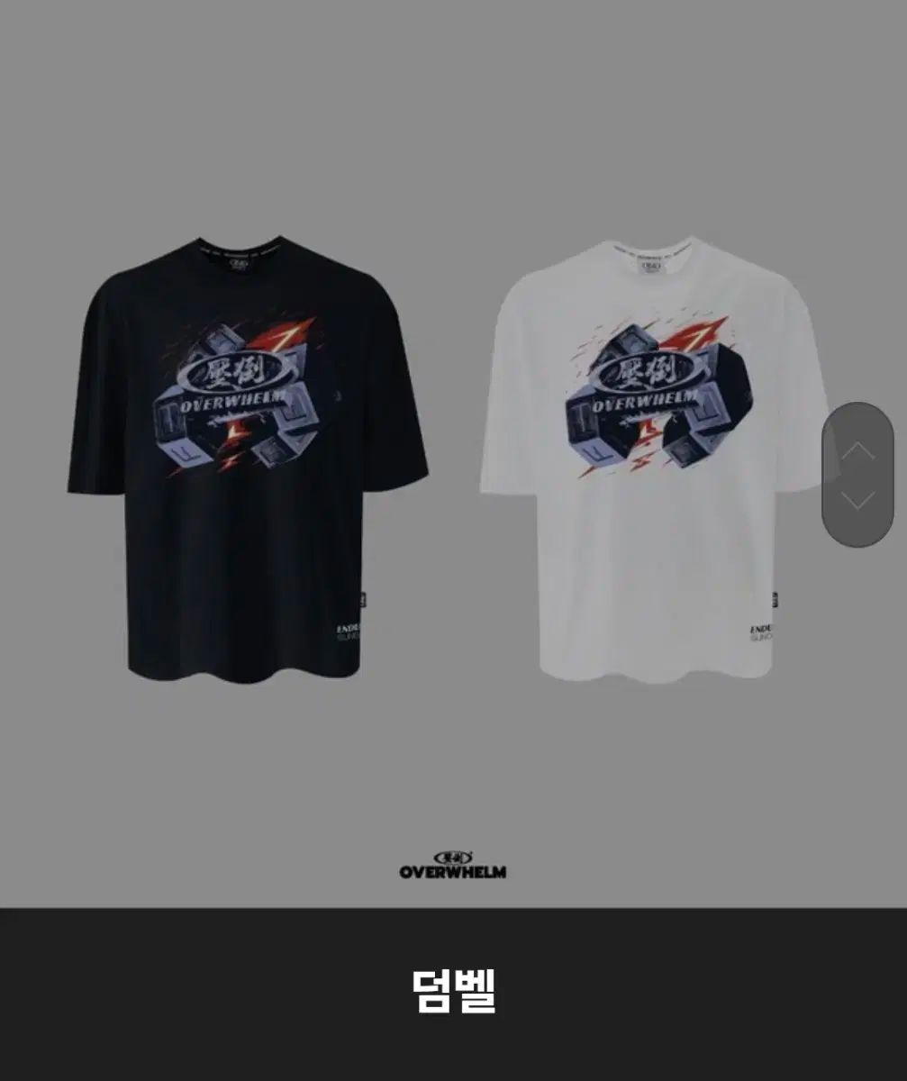 圧倒する ダンベル 半袖 ブラック M L