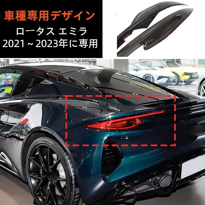 テールランプシェル